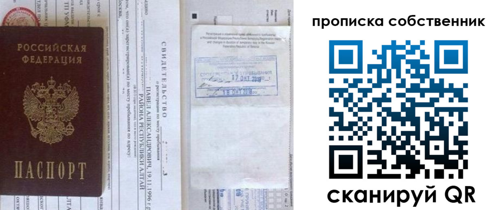 прописка 2025 в Пикалёво