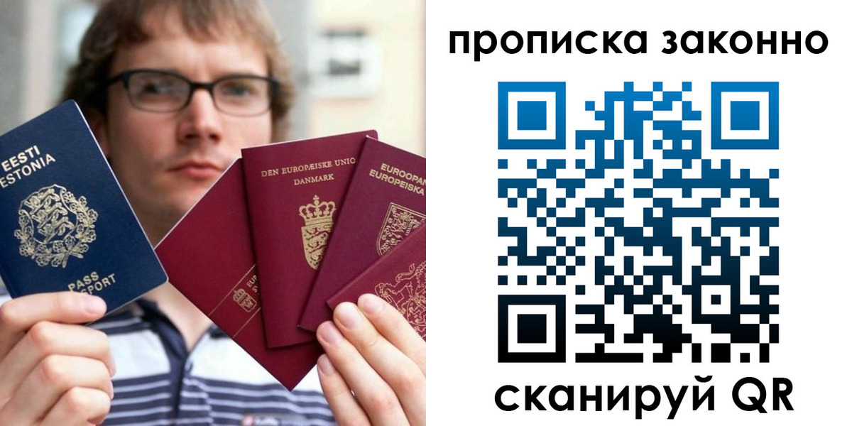 прописка для школы в Пикалёво