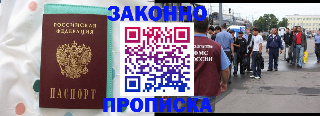 прописка 2025 в Пикалёво