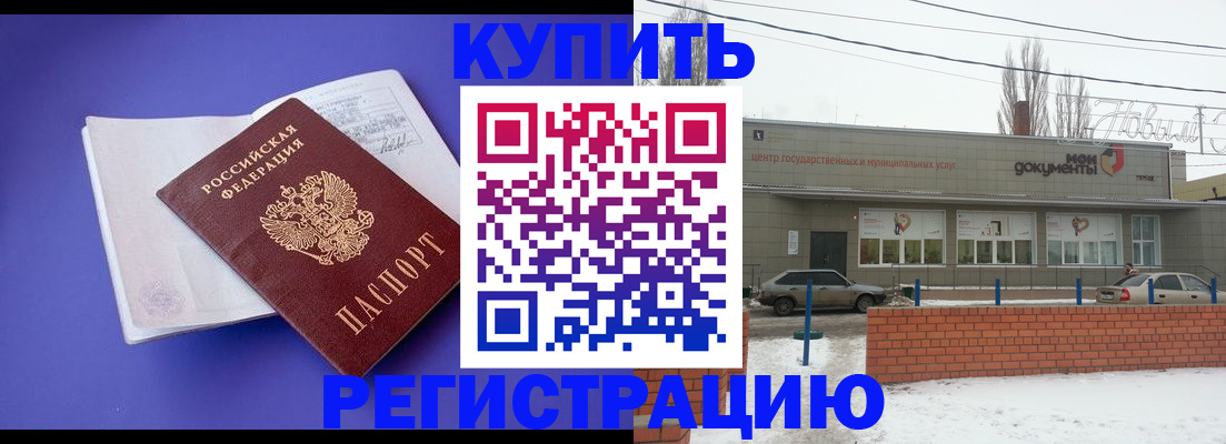 где прописаться в Пикалёво