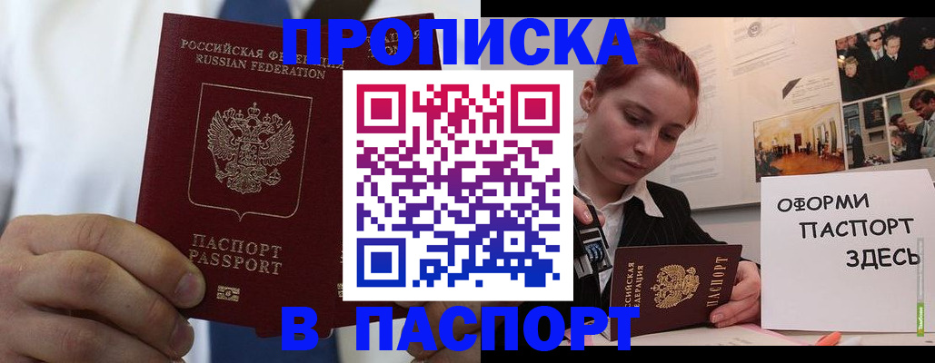 прописка ребенка в Пикалёво