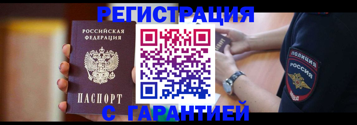 прописка в квартире в Пикалёво